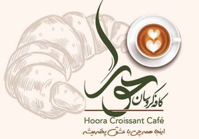 کافه-کروسان-حورا