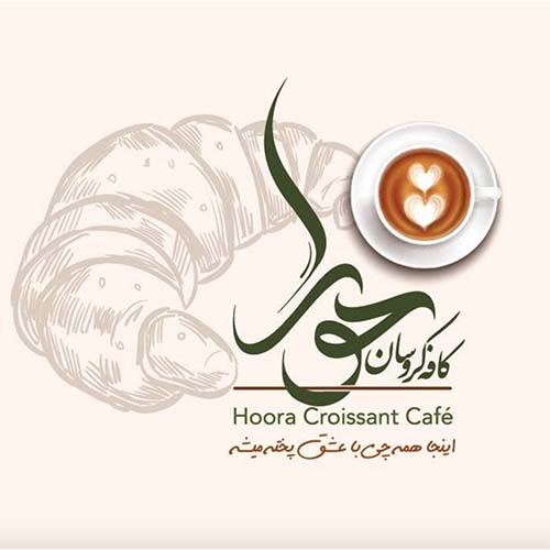 کافه کروسان حورا در مهرویلا