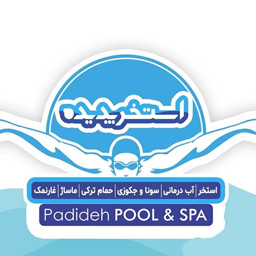 استخر پدیده در باغستان