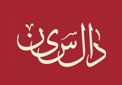سالن-زيبايی-دالسين