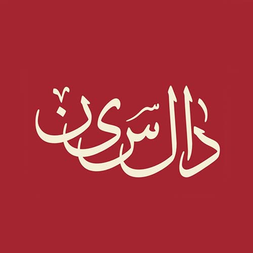 سالن زيبايی دالسين در گوهردشت