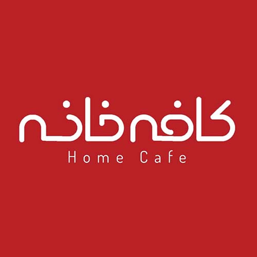 كافه خانه در گوهردشت