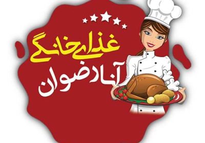 رستوران-آنا-رضوان
