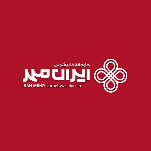 قالیشویی ایران مهر در کرج